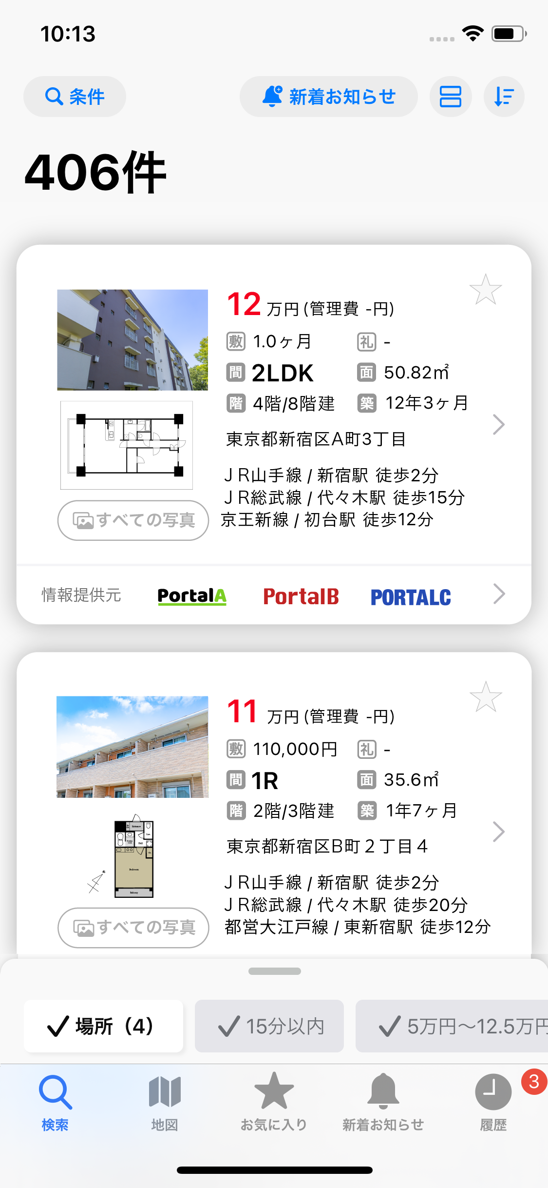 iOSアプリ「ニフティ不動産 賃貸版」の画面をSwiftUIで書けるか